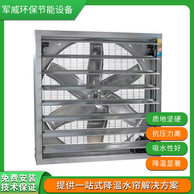 東莞負壓風機生產銷售