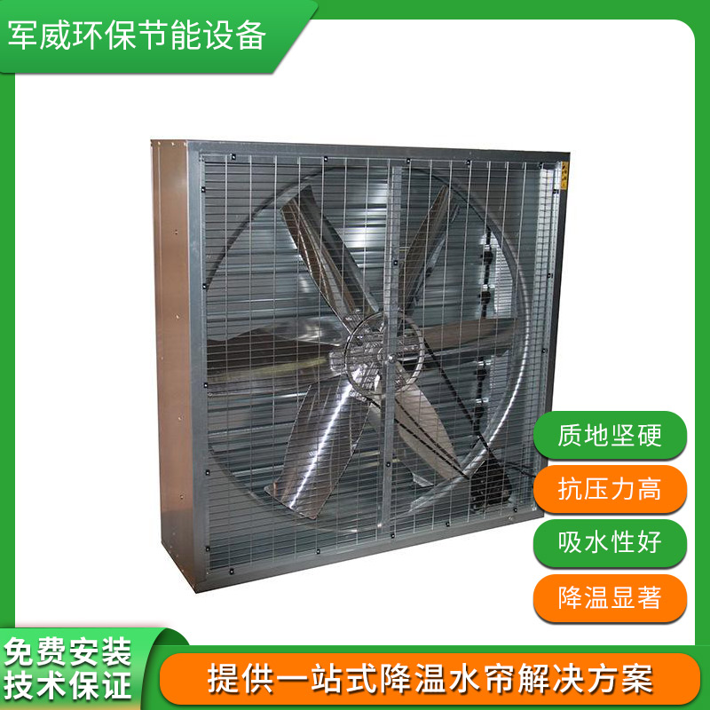 東莞負壓風機供應商家