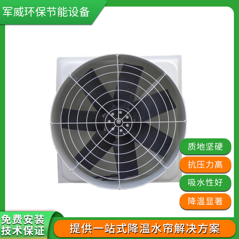 玻璃鋼負(fù)壓風(fēng)機(jī)