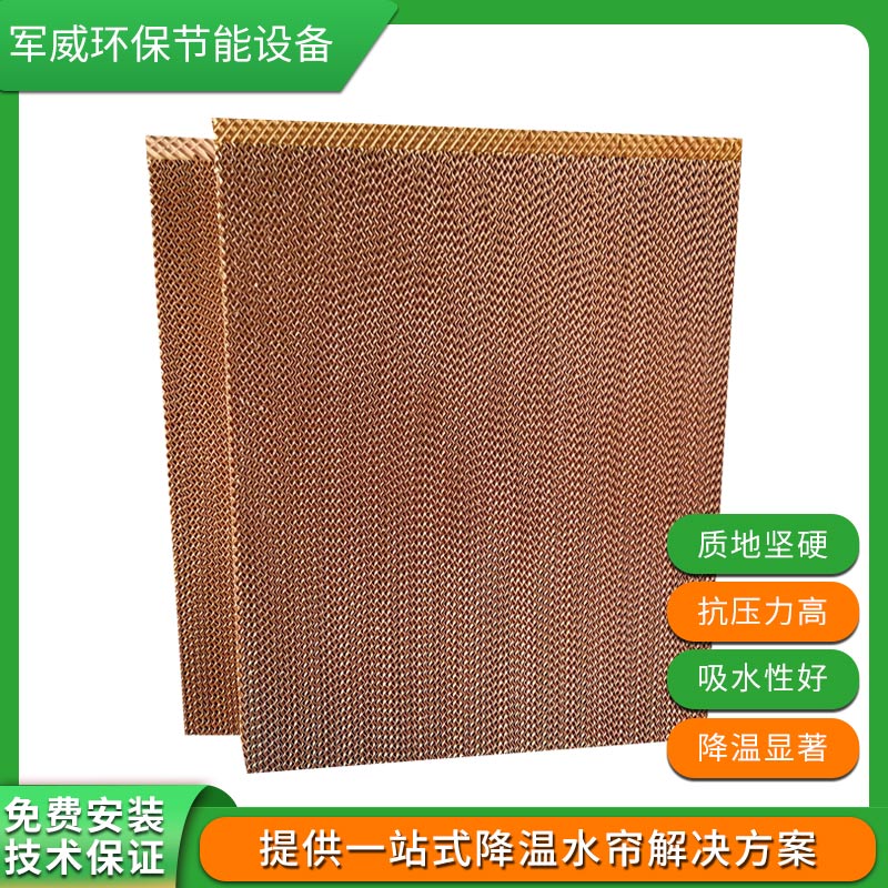 5090#水簾紙生產