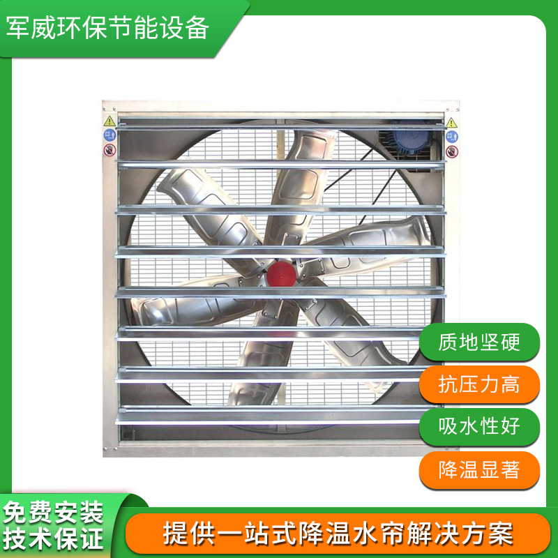 東莞負壓風機供應商