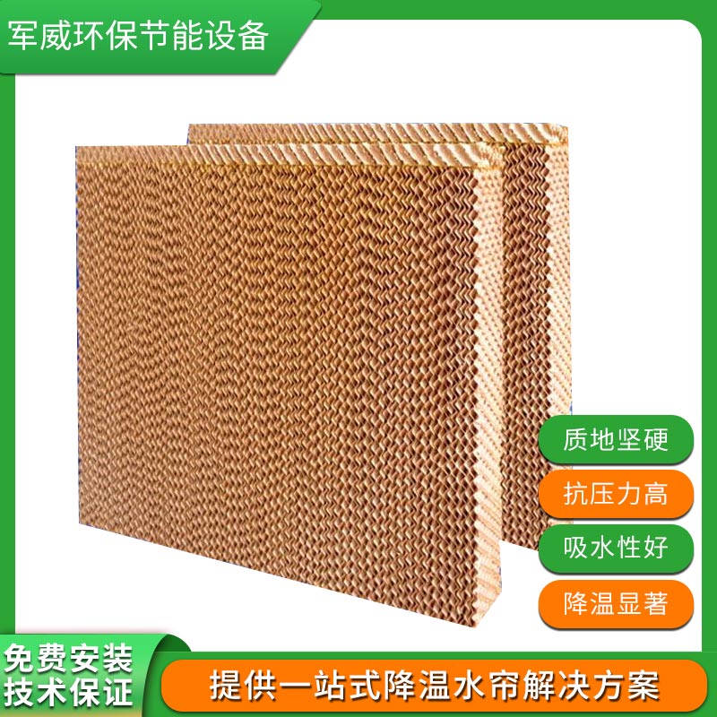 5090#水簾紙生產定制