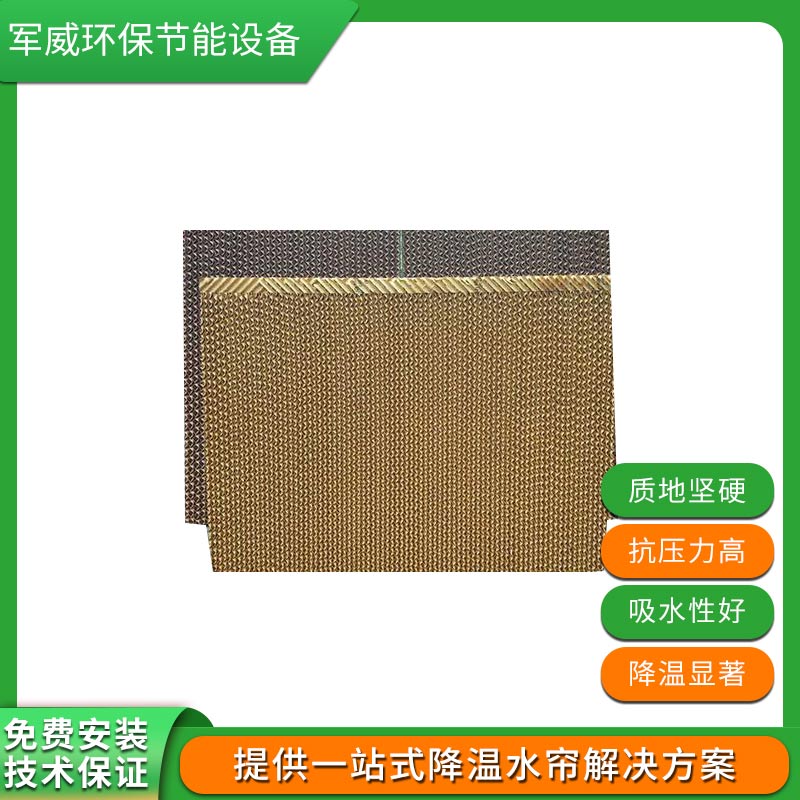 5090#水簾紙廠家定制